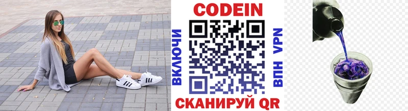 Купить где  Тетюши  Кодеин Purple Drank 