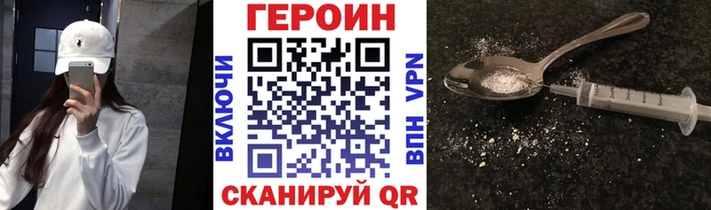 Героин VHQ  Купить закладки  Тетюши 