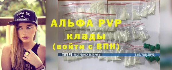 ALPHA PVP Богородицк