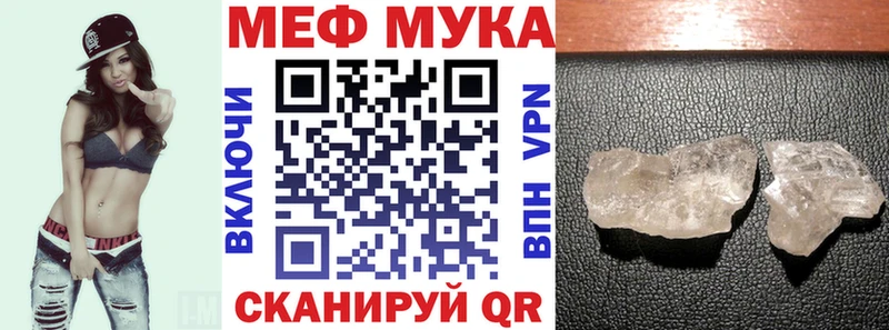 Мефедрон мяу мяу  Тетюши 